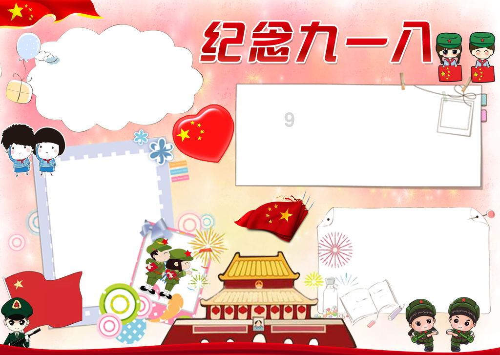 宝可梦探险寻宝